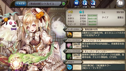 画像ギャラリー No.002のサムネイル画像 / 「少女とドラゴン」，ガチャイベント「陽気な霊の満月祭」開催