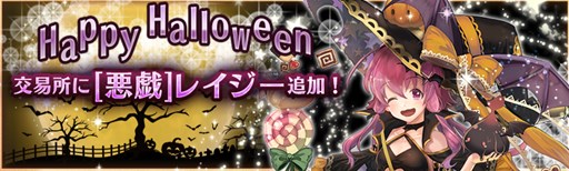 画像ギャラリー No.008のサムネイル画像 / 「少女とドラゴン」，ガチャイベント「陽気な霊の満月祭」開催