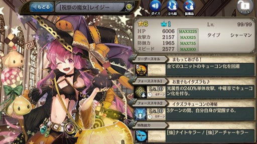 画像ギャラリー No.009のサムネイル画像 / 「少女とドラゴン」，ガチャイベント「陽気な霊の満月祭」開催