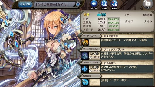 画像ギャラリー No.012のサムネイル画像 / 「少女とドラゴン」，ガチャイベント「陽気な霊の満月祭」開催