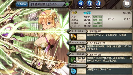 画像ギャラリー No.013のサムネイル画像 / 「少女とドラゴン」，ガチャイベント「陽気な霊の満月祭」開催