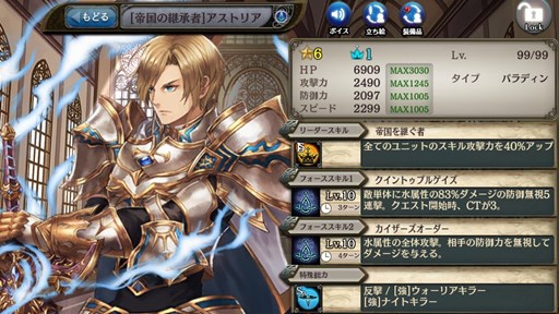 画像ギャラリー No.003のサムネイル画像 / 「少女とドラゴン -幻獣契約クリプトラクト-」ガチャイベント「超召喚祭」開催