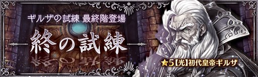 画像ギャラリー No.005のサムネイル画像 / 「少女とドラゴン -幻獣契約クリプトラクト-」ガチャイベント「超召喚祭」開催