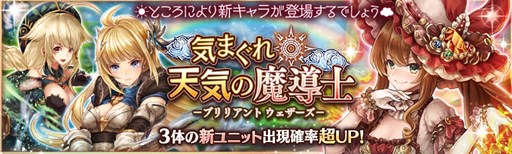 画像ギャラリー No.001のサムネイル画像 / 「少女とドラゴン」,ガチャイベント「気まぐれ天気の魔導士」開催