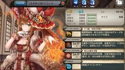 画像ギャラリー No.002のサムネイル画像 / 「少女とドラゴン」,ガチャイベント「気まぐれ天気の魔導士」開催