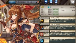 画像ギャラリー No.003のサムネイル画像 / 「少女とドラゴン」,ガチャイベント「気まぐれ天気の魔導士」開催