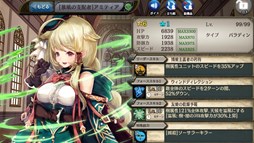 画像ギャラリー No.004のサムネイル画像 / 「少女とドラゴン」,ガチャイベント「気まぐれ天気の魔導士」開催