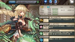 画像ギャラリー No.005のサムネイル画像 / 「少女とドラゴン」,ガチャイベント「気まぐれ天気の魔導士」開催