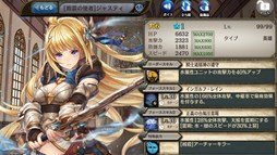 画像ギャラリー No.006のサムネイル画像 / 「少女とドラゴン」,ガチャイベント「気まぐれ天気の魔導士」開催