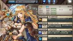 画像ギャラリー No.007のサムネイル画像 / 「少女とドラゴン」,ガチャイベント「気まぐれ天気の魔導士」開催