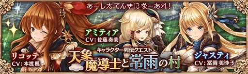 画像ギャラリー No.008のサムネイル画像 / 「少女とドラゴン」,ガチャイベント「気まぐれ天気の魔導士」開催
