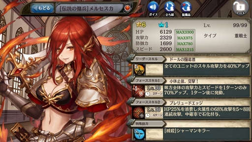 画像ギャラリー No.004のサムネイル画像 / 「少女とドラゴン」,ガチャイベント「尖鋭の傭兵団」を開催。幻獣契約ユニットの追加も