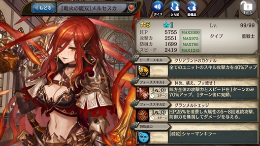 画像ギャラリー No.005のサムネイル画像 / 「少女とドラゴン」,ガチャイベント「尖鋭の傭兵団」を開催。幻獣契約ユニットの追加も