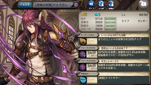 画像ギャラリー No.006のサムネイル画像 / 「少女とドラゴン」,ガチャイベント「尖鋭の傭兵団」を開催。幻獣契約ユニットの追加も