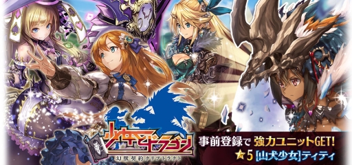 ���������꡼ No.002�Υ���ͥ������ / �־����ȥɥ饴������÷��󥯥�ץȥ饯�ȡ��פ�GREE���ۿ����ꡣ������Ͽ����