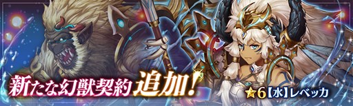 画像ギャラリー No.011のサムネイル画像 / 「少女とドラゴン -幻獣契約クリプトラクト-」20万ID突破記念キャンペーン開催