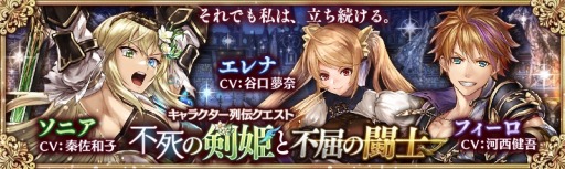 画像ギャラリー No.002のサムネイル画像 / 「少女とドラゴン」,3体の新ユニットが登場するガチャイベント「千剣戟の覇者」を実施