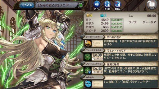 画像ギャラリー No.007のサムネイル画像 / 「少女とドラゴン」,3体の新ユニットが登場するガチャイベント「千剣戟の覇者」を実施