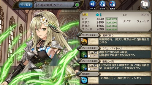 画像ギャラリー No.008のサムネイル画像 / 「少女とドラゴン」,3体の新ユニットが登場するガチャイベント「千剣戟の覇者」を実施