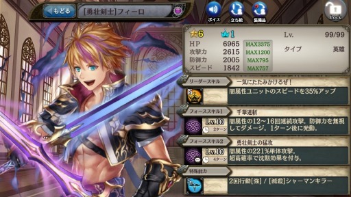 画像ギャラリー No.009のサムネイル画像 / 「少女とドラゴン」,3体の新ユニットが登場するガチャイベント「千剣戟の覇者」を実施