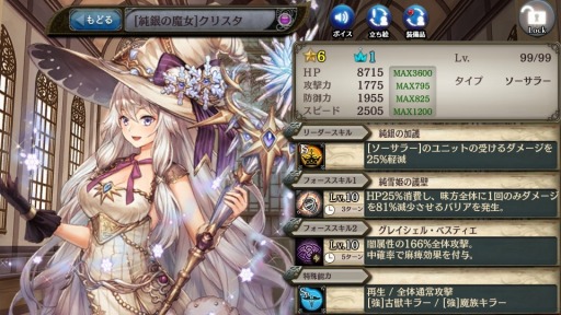 画像ギャラリー No.004のサムネイル画像 / 「少女とドラゴン」，ガチャイベント「白銀世界の英雄譚」を実施。2月13日まで