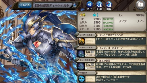 画像ギャラリー No.006のサムネイル画像 / 「少女とドラゴン」，ガチャイベント「白銀世界の英雄譚」を実施。2月13日まで