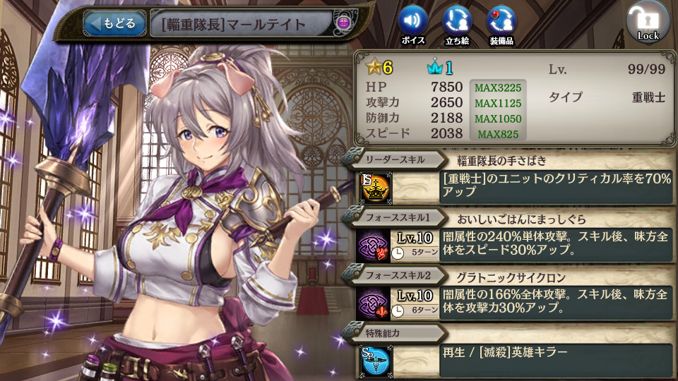 画像集/「少女とドラゴン～幻獣契約クリプトラクト～」でガチャイベント「ヒロイン・オブ・セントレア」が開催に