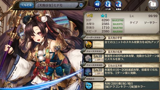 画像ギャラリー No.002のサムネイル画像 / 「少女とドラゴン」ガチャイベント「東国出でし妖忍軍」＆ドロップ2倍イベント開催