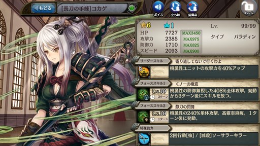 画像ギャラリー No.004のサムネイル画像 / 「少女とドラゴン」ガチャイベント「東国出でし妖忍軍」＆ドロップ2倍イベント開催