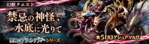 画像ギャラリー No.004のサムネイル画像 / 「少女とドラゴン」GWイベントを開催。聖戦のプラネテスガチャを実施