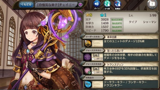 画像ギャラリー No.007のサムネイル画像 / 「少女とドラゴン」GWイベントを開催。聖戦のプラネテスガチャを実施