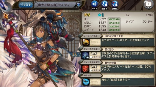 画像ギャラリー No.008のサムネイル画像 / 「少女とドラゴン」GWイベントを開催。聖戦のプラネテスガチャを実施