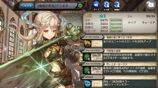 画像ギャラリー No.009のサムネイル画像 / 「少女とドラゴン」GWイベントを開催。聖戦のプラネテスガチャを実施