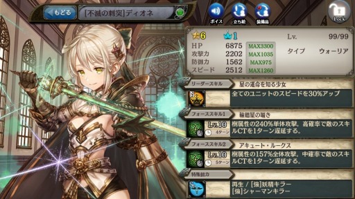 画像ギャラリー No.010のサムネイル画像 / 「少女とドラゴン」GWイベントを開催。聖戦のプラネテスガチャを実施