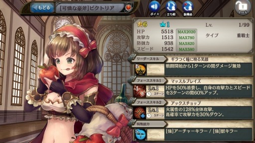 画像ギャラリー No.011のサムネイル画像 / 「少女とドラゴン」GWイベントを開催。聖戦のプラネテスガチャを実施