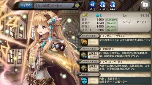 画像ギャラリー No.012のサムネイル画像 / 「少女とドラゴン」GWイベントを開催。聖戦のプラネテスガチャを実施