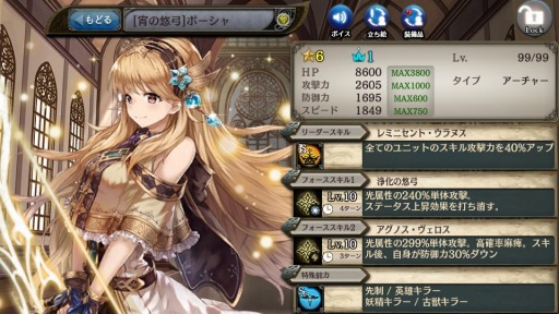 画像ギャラリー No.013のサムネイル画像 / 「少女とドラゴン」GWイベントを開催。聖戦のプラネテスガチャを実施