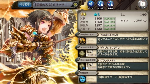 画像ギャラリー No.014のサムネイル画像 / 「少女とドラゴン」GWイベントを開催。聖戦のプラネテスガチャを実施