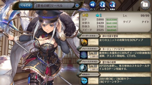 画像ギャラリー No.015のサムネイル画像 / 「少女とドラゴン」GWイベントを開催。聖戦のプラネテスガチャを実施