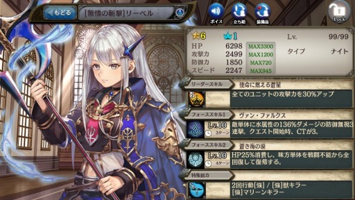 画像ギャラリー No.016のサムネイル画像 / 「少女とドラゴン」GWイベントを開催。聖戦のプラネテスガチャを実施