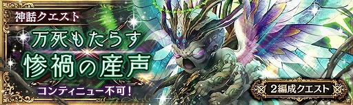 画像ギャラリー No.004のサムネイル画像 / 「少女とドラゴン」,新たな神話クエスト「万死もたらす惨禍の産声」が登場