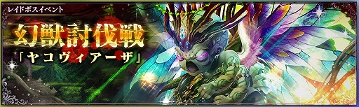 画像ギャラリー No.005のサムネイル画像 / 「少女とドラゴン」,新たな神話クエスト「万死もたらす惨禍の産声」が登場