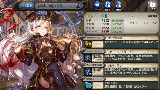 画像ギャラリー No.002のサムネイル画像 / 「少女とドラゴン」でガチャイベント「巨大監獄の征圧者」が開催に