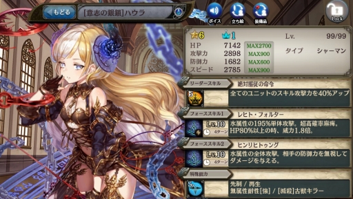 画像ギャラリー No.003のサムネイル画像 / 「少女とドラゴン」でガチャイベント「巨大監獄の征圧者」が開催に