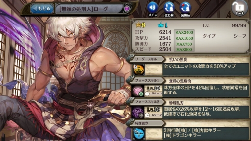 画像ギャラリー No.004のサムネイル画像 / 「少女とドラゴン」でガチャイベント「巨大監獄の征圧者」が開催に