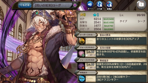 画像ギャラリー No.005のサムネイル画像 / 「少女とドラゴン」でガチャイベント「巨大監獄の征圧者」が開催に
