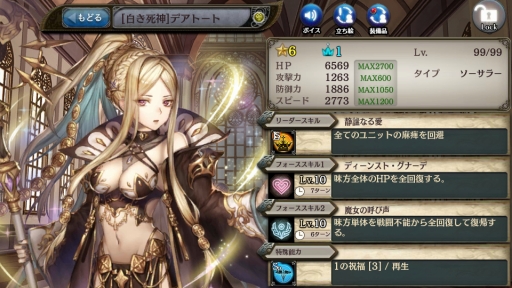 画像ギャラリー No.006のサムネイル画像 / 「少女とドラゴン」でガチャイベント「巨大監獄の征圧者」が開催に