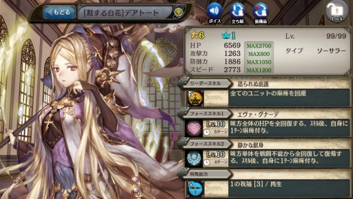 画像ギャラリー No.007のサムネイル画像 / 「少女とドラゴン」でガチャイベント「巨大監獄の征圧者」が開催に
