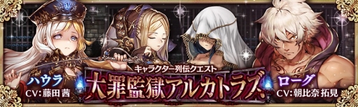 画像ギャラリー No.008のサムネイル画像 / 「少女とドラゴン」でガチャイベント「巨大監獄の征圧者」が開催に