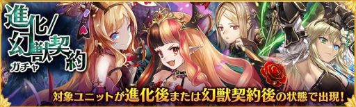 画像ギャラリー No.002のサムネイル画像 / 「少女とドラゴン〜幻獣契約クリプトラクト〜」で進化/幻獣契約ガチャが開催